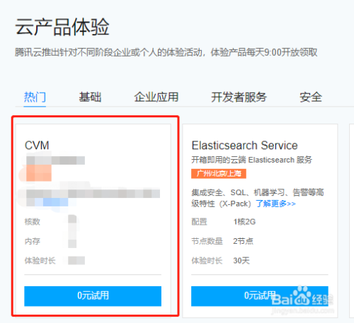 免费云服务器在哪里领取查看(免费云服务器在哪里领取查看密码)