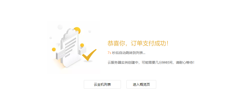 我要买云服务器