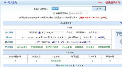 美国域名网站(美国域名网站安全吗)