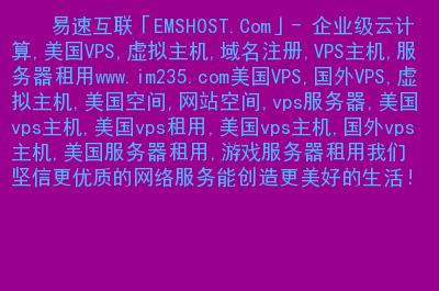 美国域名网站(美国域名网站安全吗)