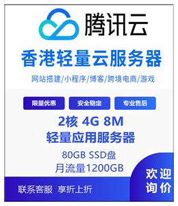香港腾讯云服务器ip搭建