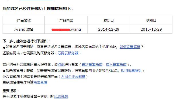 有人用.wang域名吗（wang域名有没有价值）