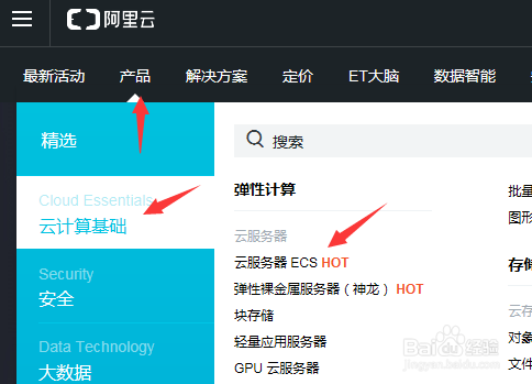 阿里云服务器会查吗