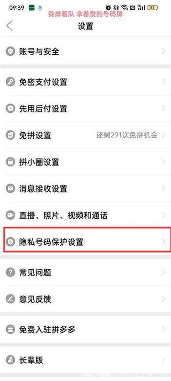 域名隐私保护怎么取消（域名隐私保护怎么取消掉）
