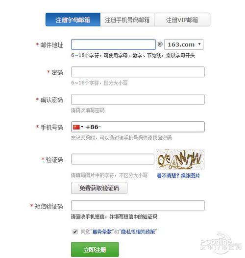 163免费企业邮箱怎么申请（163免费企业邮箱怎么申请注册）