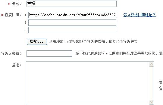 禁止百度保留快照的方法有哪些(禁止百度保留快照的方法有哪些呢)
