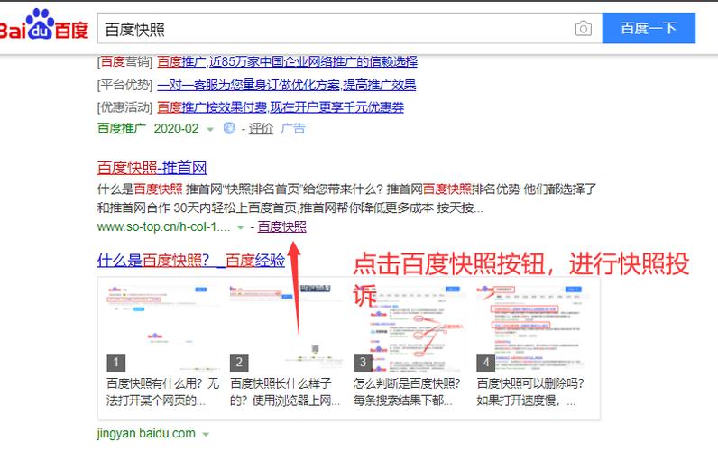 禁止百度保留快照的方法有哪些(禁止百度保留快照的方法有哪些呢)