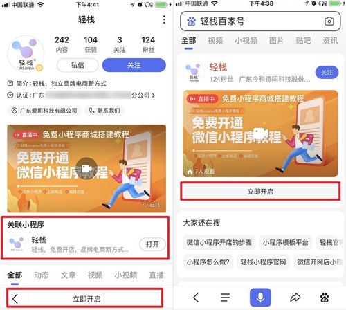 百度小程序怎么发布(百度小程序怎么发布文章)