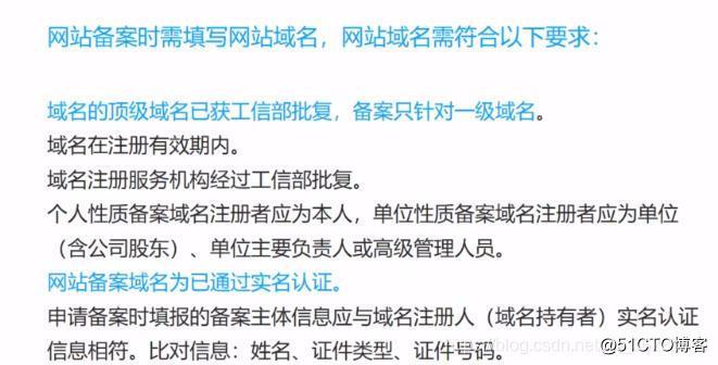域名备案是什么意思(域名备案是什么意思)