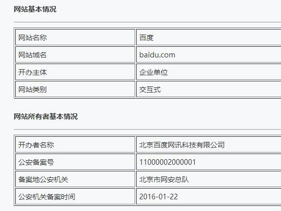 域名备案还要公安备案吗(域名备案还要公安备案吗)