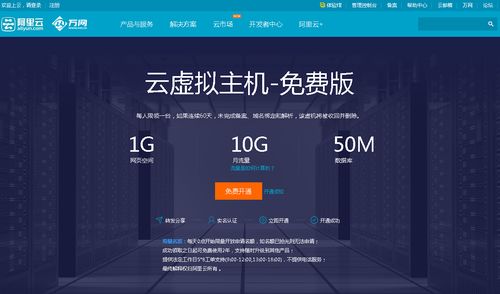 阿里云虚拟主机是什么系统(阿里云的虚拟主机怎么样)