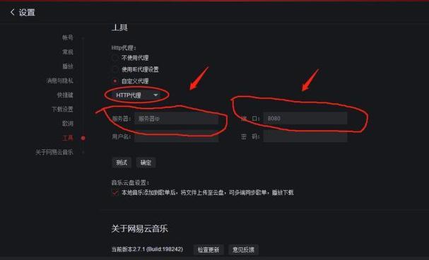 峰云服务器怎么更新歌曲
