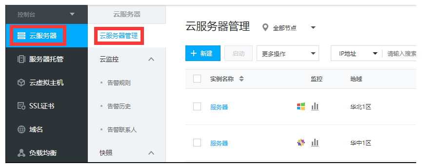 进入云服务器要收费吗苹果