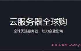 腾讯云搭海外服务器