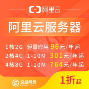 淘宝店ip挂到云服务器