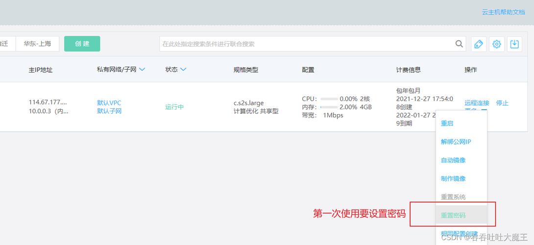 网络汇聚京东云服务器错误
