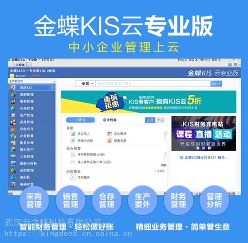 金蝶云商贸版云服务器繁忙