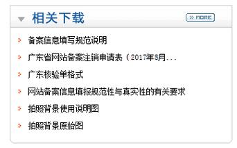 域名如何取(域名如何取消备案)