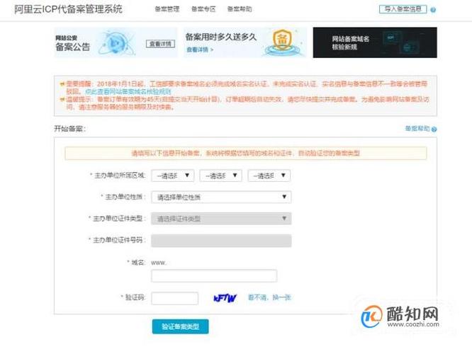域名如何取(域名如何取消备案)