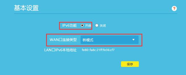 支持ipv6和不支持有什么区别(平板支持ipv6和不支持有什么区别)