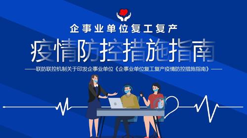 首发!助力抗击疫情保障复工复产,可信云服务产品应用参考指南