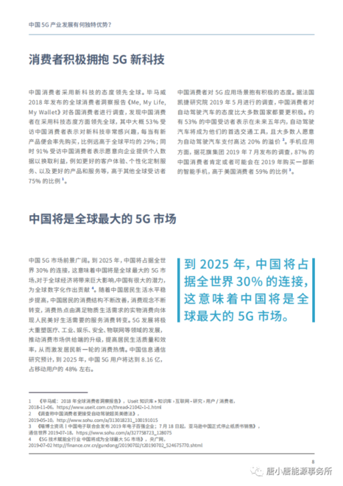 《中国5G经济报告2020》正式发布(《中国5g经济报告2020》正式发布时间)