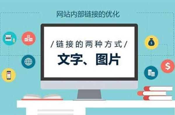 出站链接对网站自身网站权重的影响有哪些(出站链接对网站自身网站权重的影响有哪些)