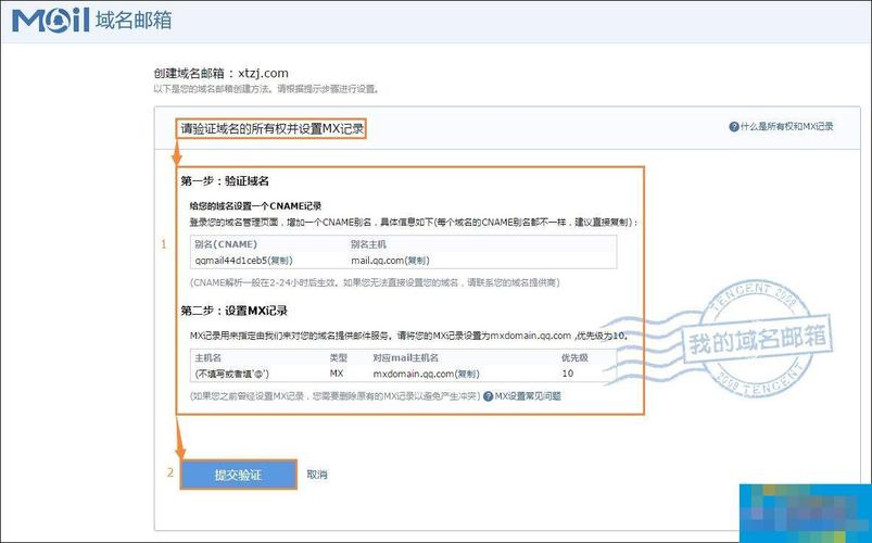 注册域名怎么开通邮箱(注册域名怎么开通邮箱账号)