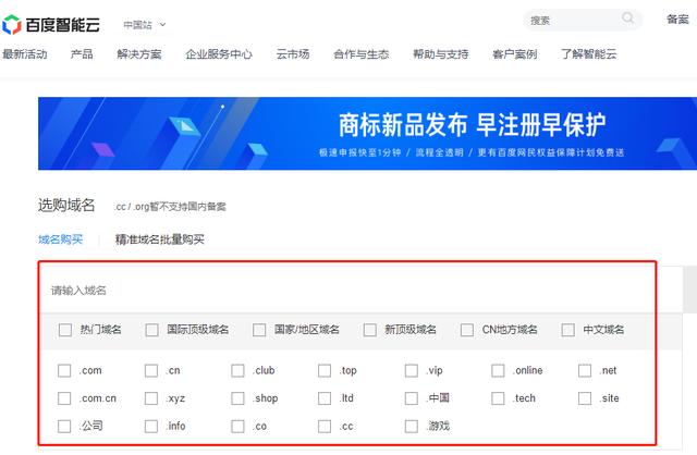 哪里购买域名好(哪里购买域名好一点)