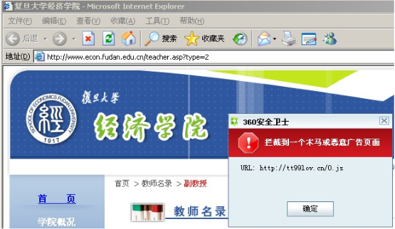 网站被挂马怎么处理(网站被挂马怎么办)