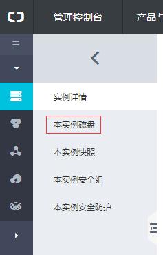 云服务器如何扩充磁盘(云服务器如何扩充磁盘空间)