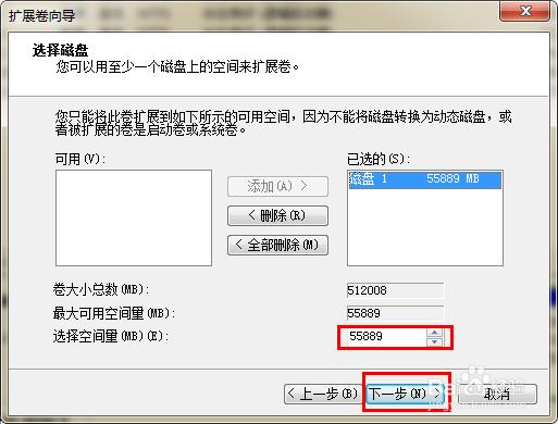 云服务器如何扩充磁盘(云服务器如何扩充磁盘空间)