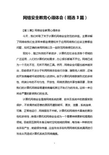 2018网络安全事件回顾(2018网络安全事件回顾心得体会)