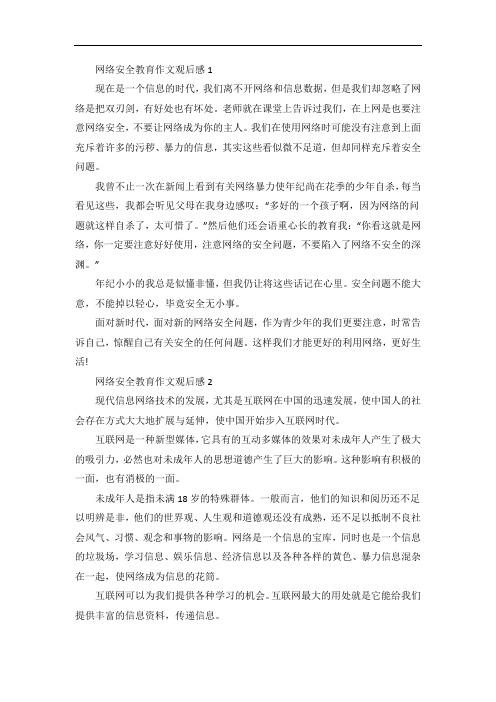 2018网络安全事件回顾(2018网络安全事件回顾心得体会)