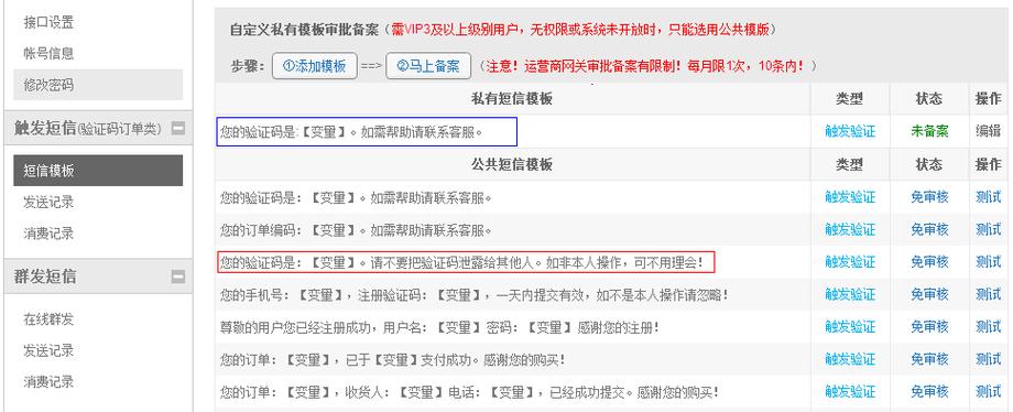 怎么进行php短信接口(怎么进行php短信接口设置)