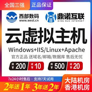 西部数据虚拟主机如何（西部数据虚拟主机怎么样）