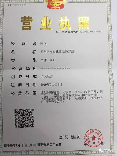 已有微商不公示证照被处罚!这些人因违反《电商法》被处罚!(微商无执照犯法吗)