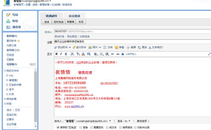 企业邮箱查询多少钱(企业邮箱查询多少钱一个)