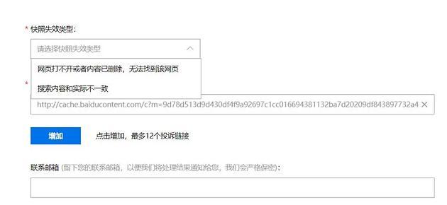 百度快照更新删除功能正式恢复(百度快照更新删除功能正式恢复失败)