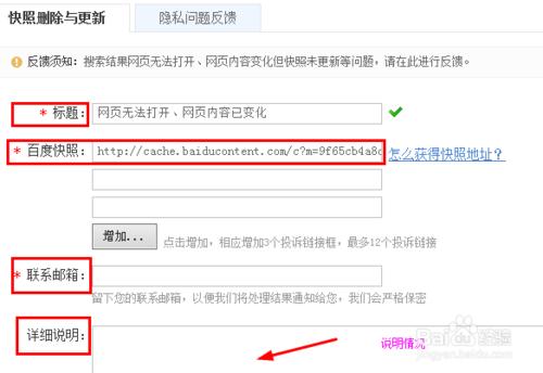百度快照更新删除功能正式恢复(百度快照更新删除功能正式恢复失败)