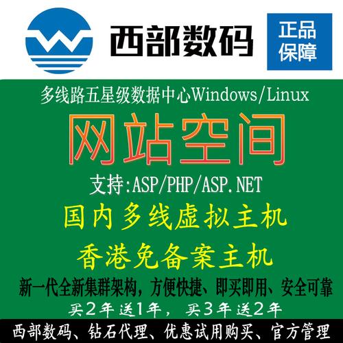 虚拟主机可以挂几个网站吗(虚拟主机可以挂几个网站吗安全吗)