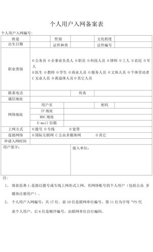 备案个人网站可以用公司名称么(备案个人网站可以用公司名称么)