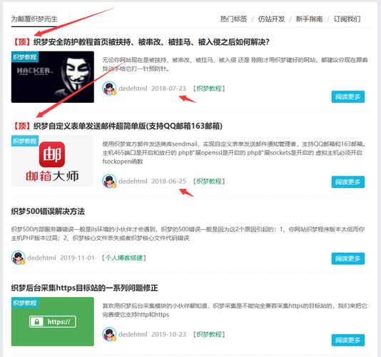 织梦增加让文章置顶一天的方法(织梦添加文章如何修改高级参数)