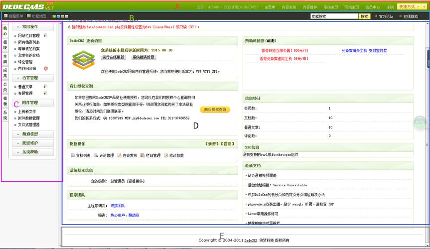 织梦增加让文章置顶一天的方法(织梦添加文章如何修改高级参数)
