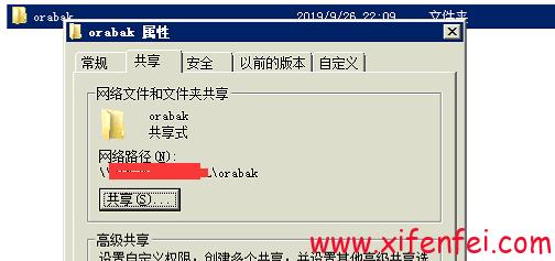 rman备份时如何指定备份到两个目录下(rman备份命令)