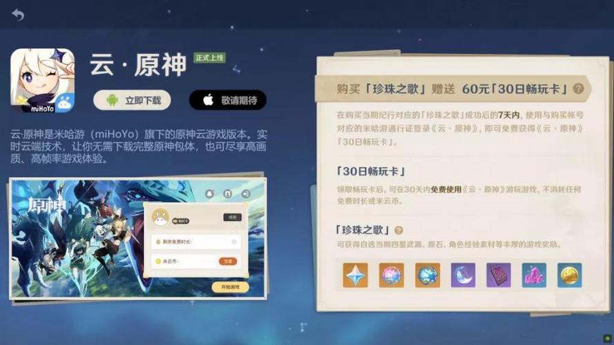 云原神服务器地址查询