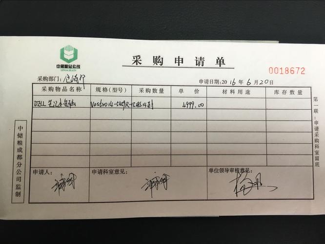 云服务器采购竞标公告