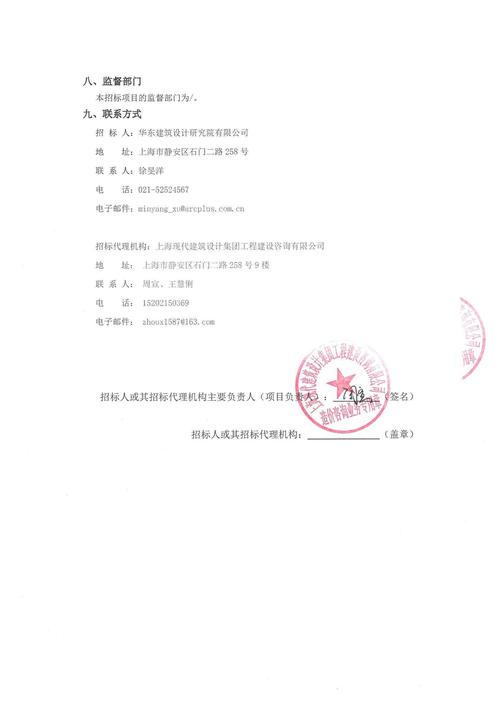 云服务器采购竞标公告