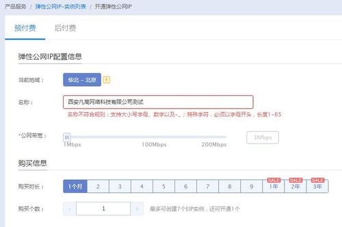 云服务器bcc绑定域名