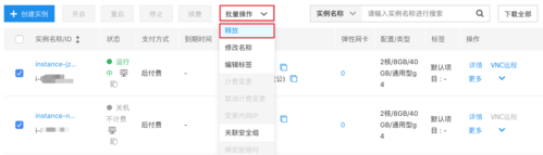 云服务器bcc绑定域名